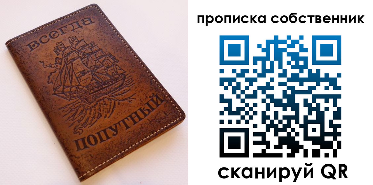 временная регистрация для всех в Краснозаводске