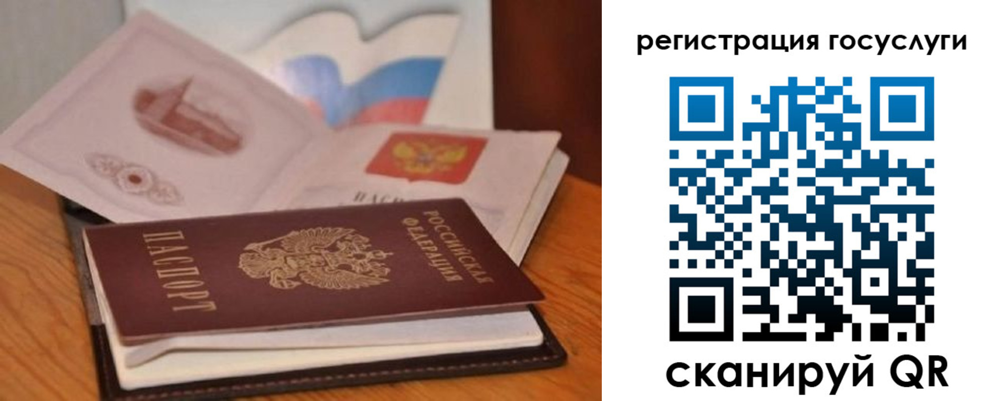 прописка законно в Краснозаводске